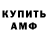 АМФЕТАМИН VHQ Frost Gornom