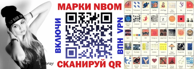 Купить где  Большой Камень  Марки N-bome 1,5мг 